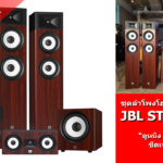 JBL STAGE Cover