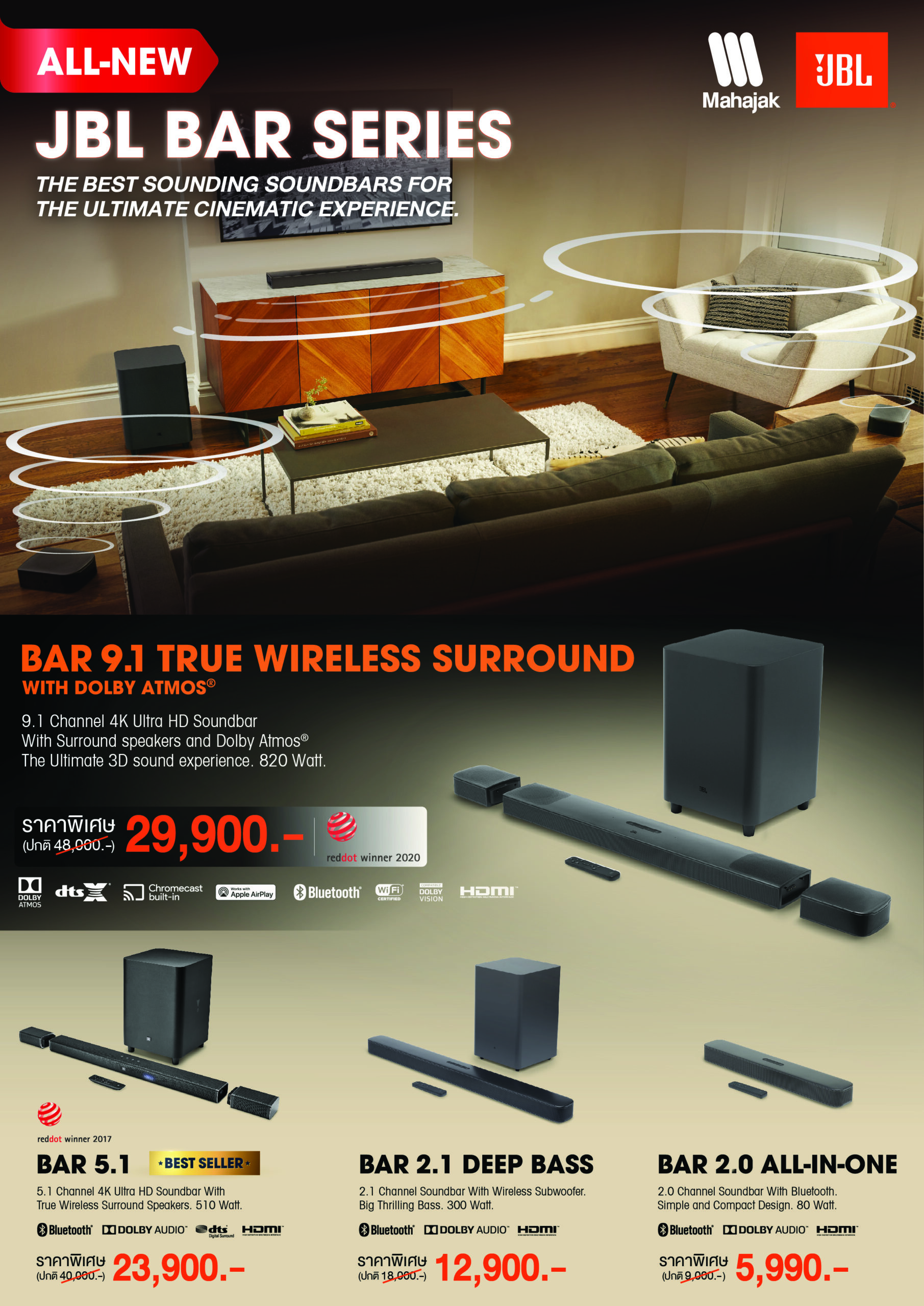 jbl soundbar 5.1 pantip